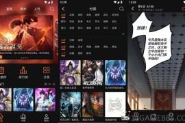 漫狐v2.0.1去广告版（漫画迷的必备神器）