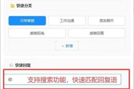 AI聊天快捷回复小工具