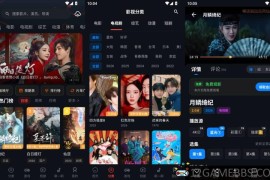 螃蟹视频v2.1.6去广告版（丰富您的观看趣味）
