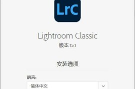 Adobe Lightroom Classic v15.1.0.5（Adobe桌面照片编辑软件）