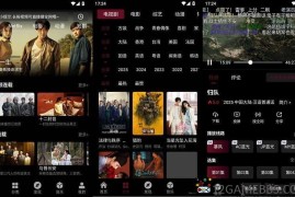 咕噜映画v10.201去广告版（多个播放源自动更换）