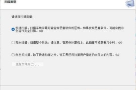 微软恶意软件删除工具 v5.138