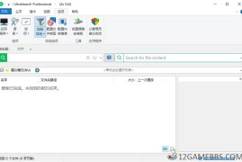 UltraSearch v4.9.0.1201便携版（高性能搜索工具）