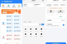 微粉猫v2.3.7会员版（海量微商工具集）