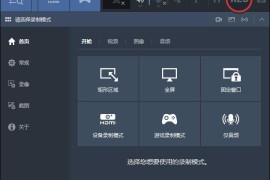 Bandicam班迪录屏v8.3.0.2533便携版（屏幕录制软件）