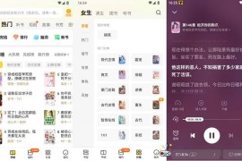 七猫免费小说v7.88去广告版（专业的小说阅读神器）