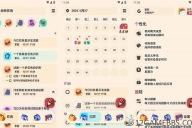 喵窝清单v2.2.3专业版（打造专属的清单管理神器）