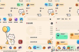 喵窝记账v1.9.0会员版（自带永久会员功能）