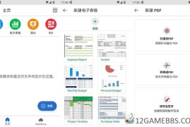MobiOffice v16.0.58429高级版（移动办公应用）