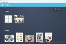 FotoJet Collage Maker 1.3.7绿色版（拼图工具）