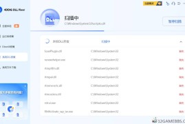 4DDiG DLL Fixer v1.0.8 高级版（系统动态链接库DLL修复工具）