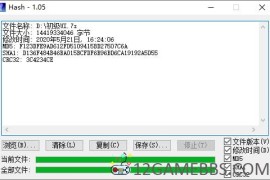 MD5哈希值校验vv1.5.3汉化版