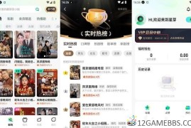 星芽免费短剧v3.9.5去广告版（超多短剧免费看）