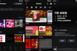 巧影v8.0.8.35914.GP高级版（视频剪辑神器）
