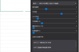HandyWrite Pro v10.1（word/excel转手写）