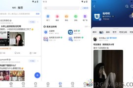 百度贴吧v22.5.4.1去广告精简版（网友交流社区）