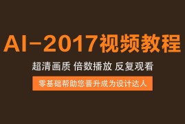 AI-2017-2021教程 – 从入门到实战
