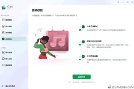 EaseUS Fixo v4.2.5高级版（视频照片音频修复）