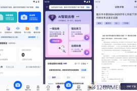 试卷宝v4.7会员版（告别题海战术事半功倍）