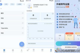 TodoList v1.02.97.1209专业版（待办清单管理工具）