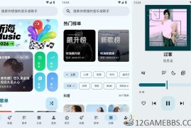 听海v3.0.5会员版（聚合多平台音乐）