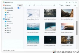 2345看图王v13.4.0.12514 纯净版（图像浏览工具）