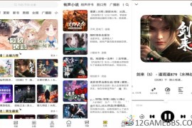 鸭趣听书v1.0.6去广告版（满足不同用户的听书需求）