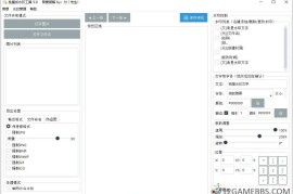 便捷的批量加水印软件 5.0