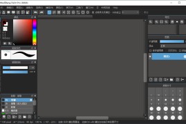 Medibang Paint Pro v32.4多语言版（插画制作）
