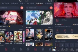 打驴动漫v1.0.4.2去广告版（超丰富的动漫资源）
