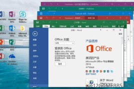 微软Office 2016 26年1月授权版