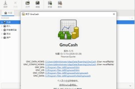 GnuCash v5.15（财务管理软件）