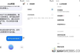 ViVo听说v2.5.2.1会员版（语音文字转换支持的实用利器）