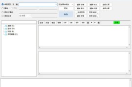 Double12 Renamer v1.2（批量重命名修改时间）