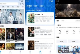 天空影视v6.6.3去广告版（免费畅享追剧神器）