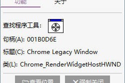 垃圾弹窗查找定位工具 v1.0