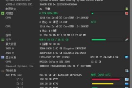NWinfo v1.5.0绿色版（硬件信息检测工具）