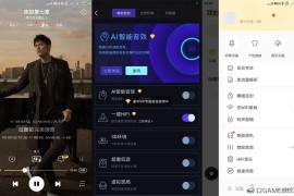 酷我音乐v12.0.4.2高级版（海量无损音乐随心听）