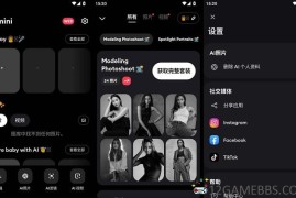 Remini v3.7.1225.202518451专业版（照片Ai增强）