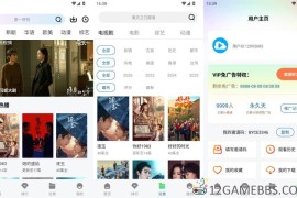 白云视频v3.2.0会员版（高清画质的流畅播放）