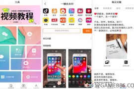 小歪微商v1.7.2会员版（专为您的社交营销量身定制）