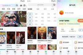 永恒视频v1.1.0去广告版（超前点播随时观看）