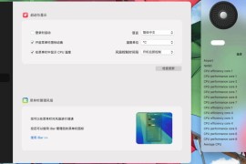 iFan V1.1.1（Mac风扇控制软件）
