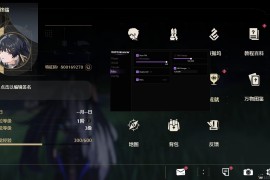 鸣潮 WW-Enhancer多功能辅助v3.3【国际服】