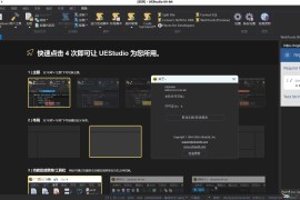 IDM UEStudio v25.2.0.24绿色版（UltraEdit文本编辑器）