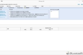 Echosync v8.0.0.4便携版（文件同步与备份工具）