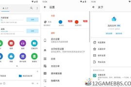 流舟文件v1.8.5.1专业版（所有功能全部免费）