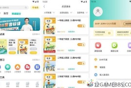 小学英语同步学软件v3.1.2会员版（助力孩子高效学英语）