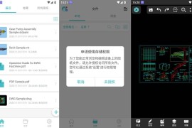 CAD看图王v5.15.13会员版（CAD图纸处理工具）