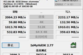 IsMyHdOK v4.55（硬盘测试工具）
